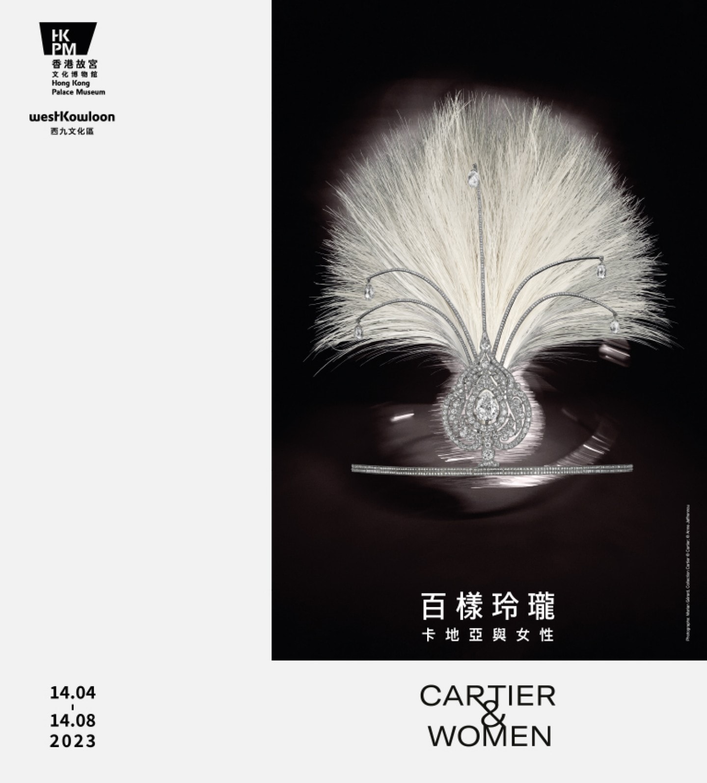 cartier-exhibition