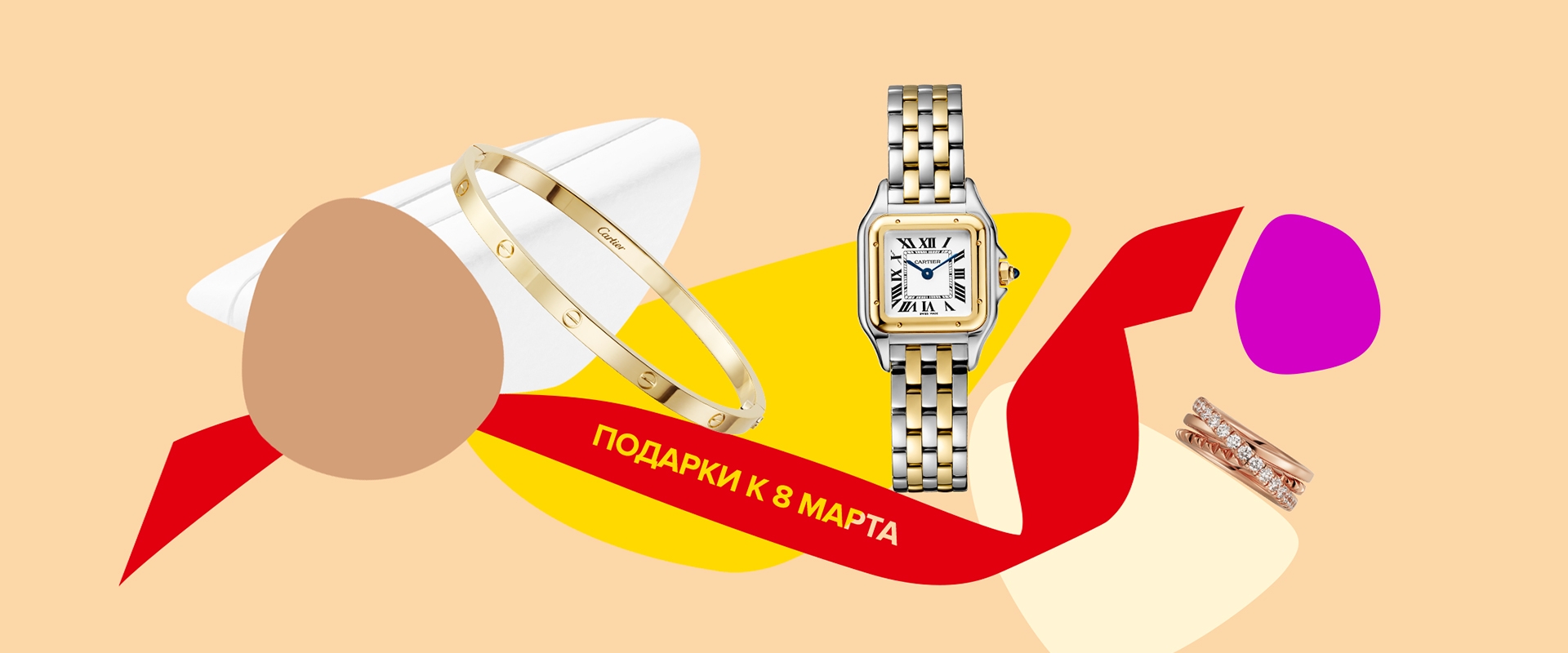 Подарки к 8 марта